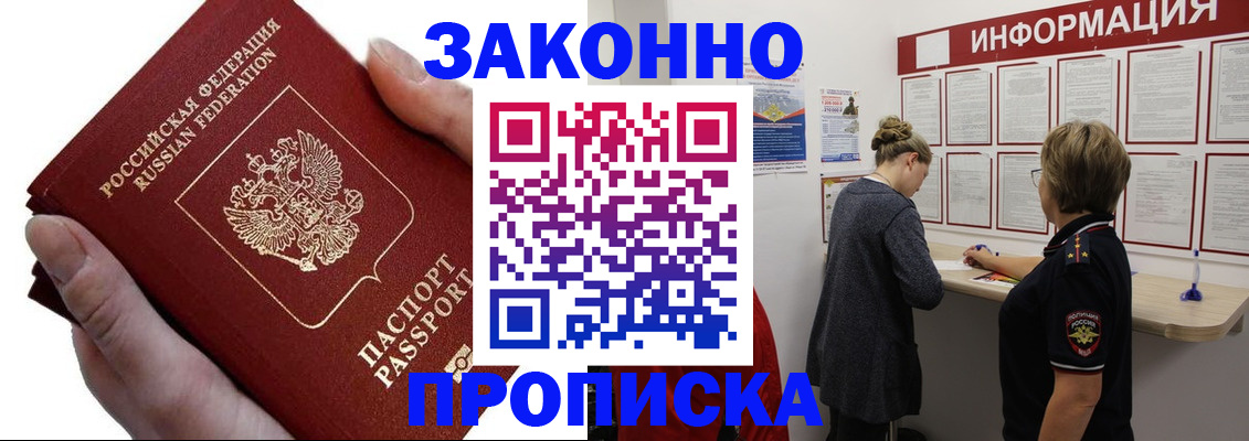 временная регистрация поиск в Южно-Сухокумске