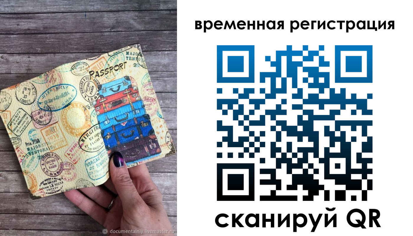 временная регистрация в квартире в Южно-Сухокумске
