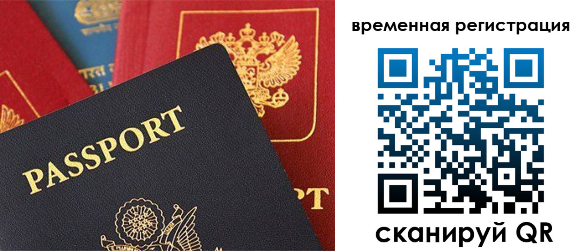 временная регистрация гарантия в Южно-Сухокумске