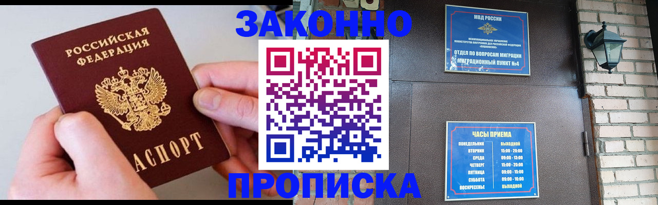 миграционный учет в Южно-Сухокумске