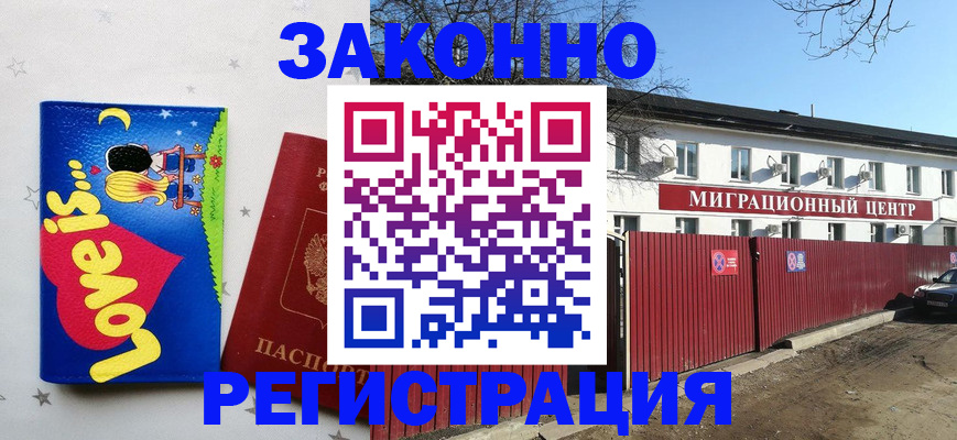 регистрация в Южно-Сухокумске