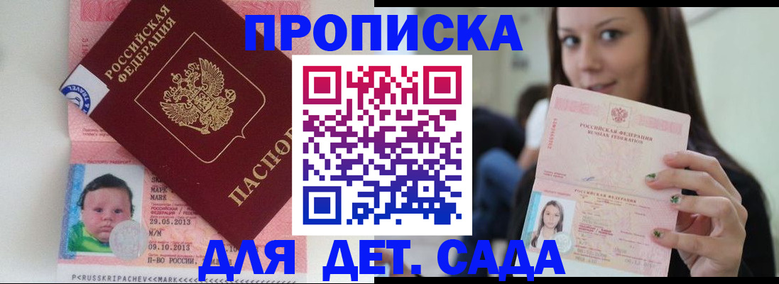прописка штамп в Южно-Сухокумске