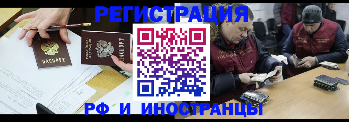 временная регистрация недорого в Южно-Сухокумске